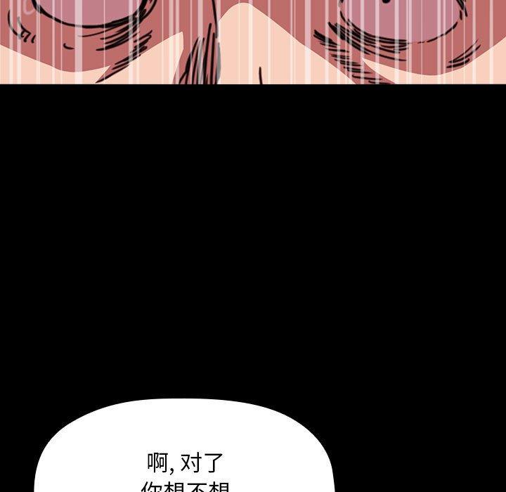 《歡迎進入夢幻直播間》在线观看 第6话 漫画图片115