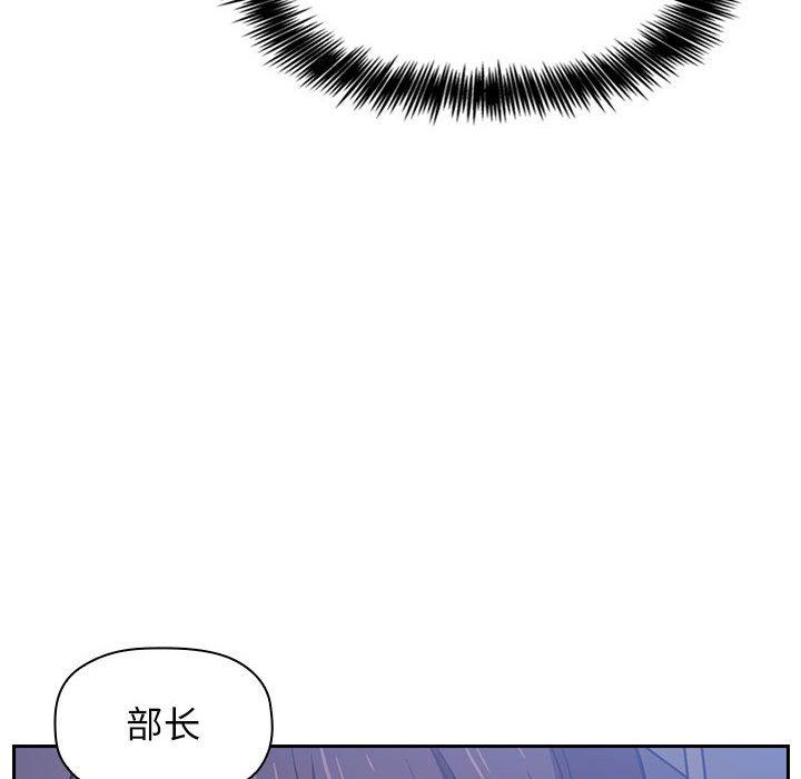 《歡迎進入夢幻直播間》在线观看 第6话 漫画图片162