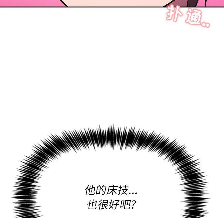 《歡迎進入夢幻直播間》在线观看 第6话 漫画图片166