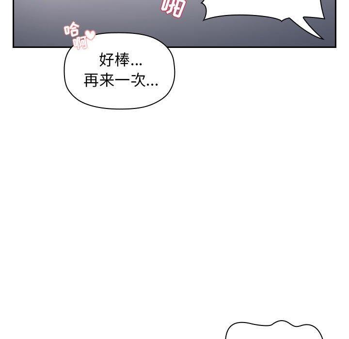 《歡迎進入夢幻直播間》在线观看 第7话 漫画图片113