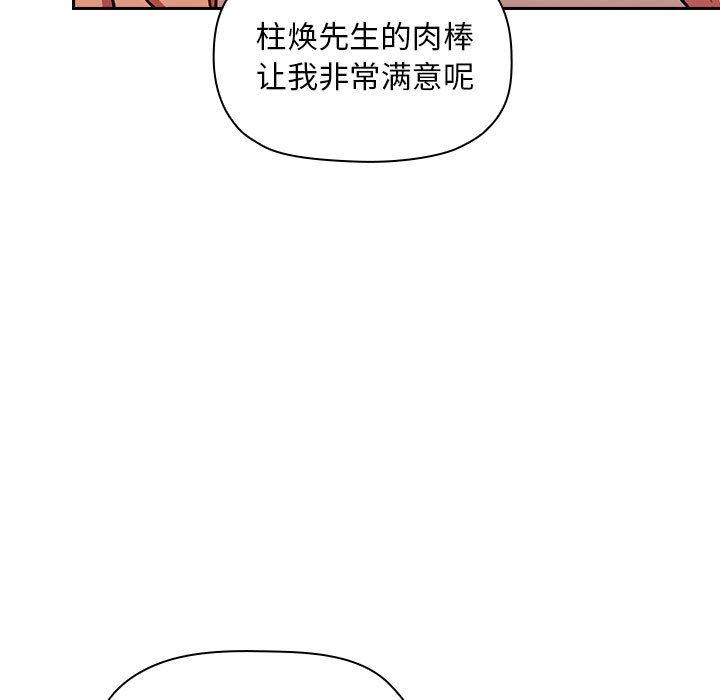 《歡迎進入夢幻直播間》在线观看 第9话 漫画图片47