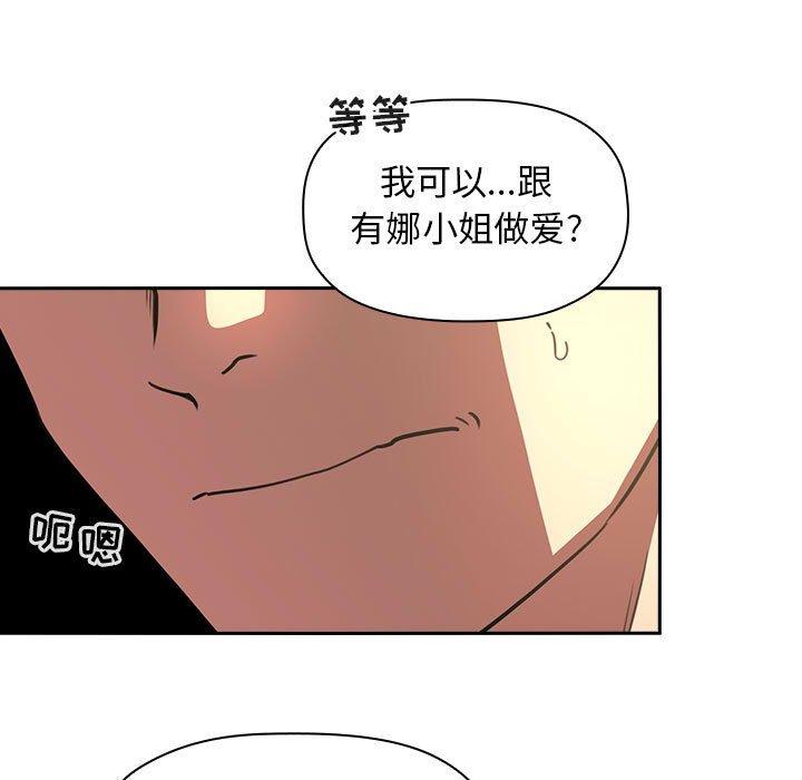 《歡迎進入夢幻直播間》在线观看 第9话 漫画图片69