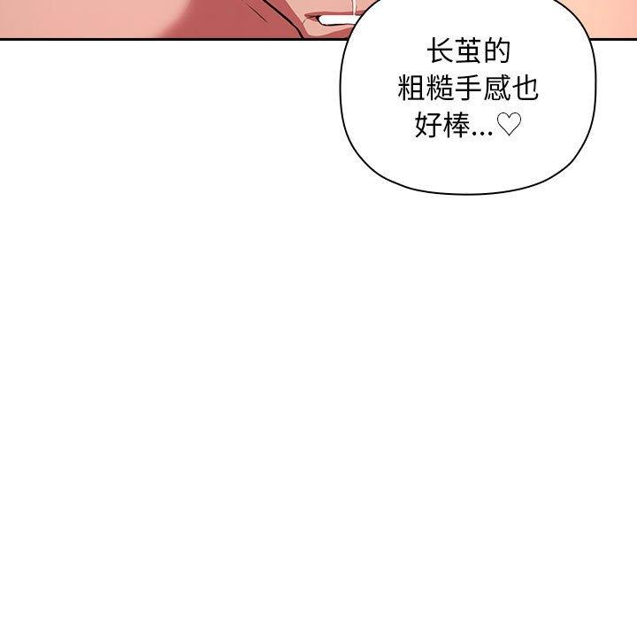 《歡迎進入夢幻直播間》在线观看 第9话 漫画图片91