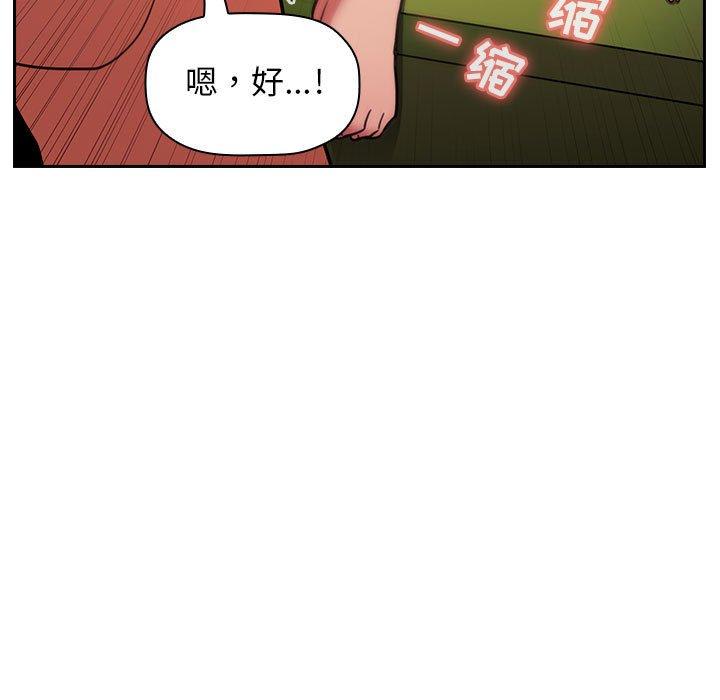 《歡迎進入夢幻直播間》在线观看 第9话 漫画图片119