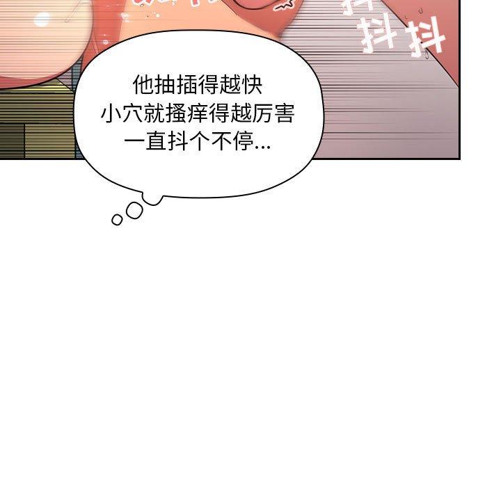 《歡迎進入夢幻直播間》在线观看 第9话 漫画图片127