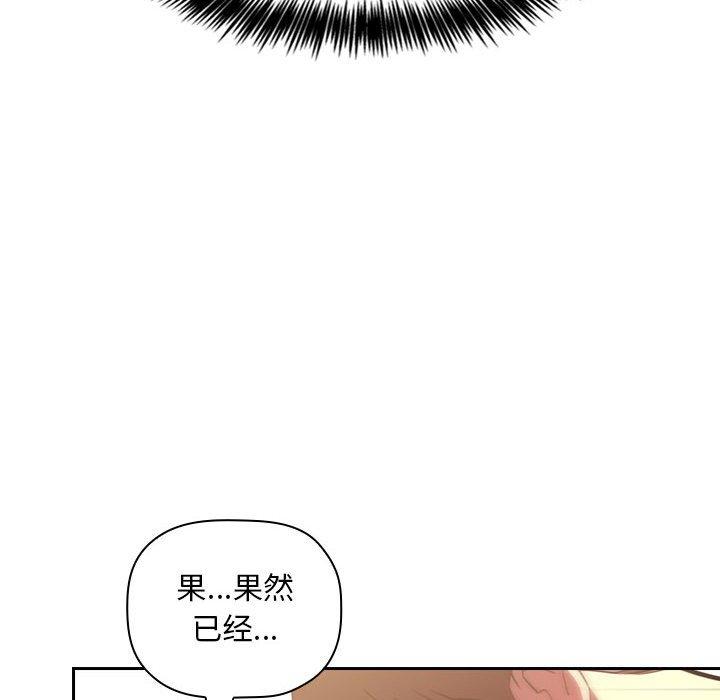 《歡迎進入夢幻直播間》在线观看 第9话 漫画图片130