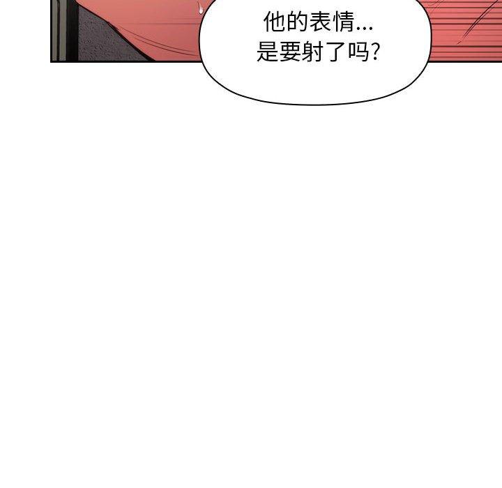 《歡迎進入夢幻直播間》在线观看 第9话 漫画图片132