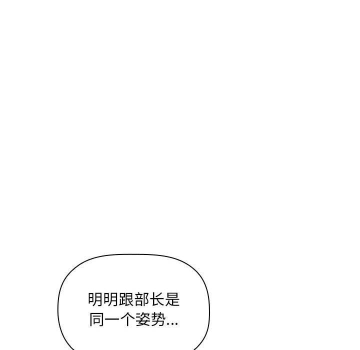 《歡迎進入夢幻直播間》在线观看 第10话 漫画图片22