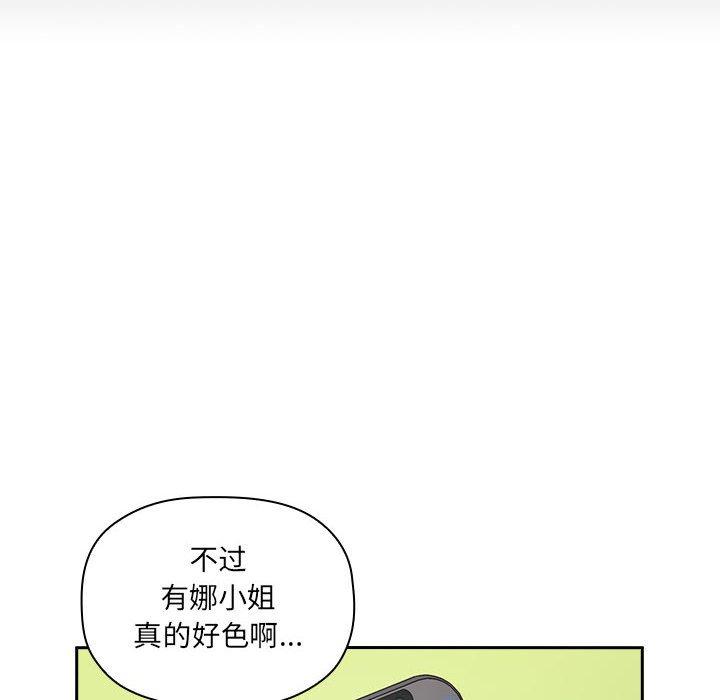 《歡迎進入夢幻直播間》在线观看 第10话 漫画图片70