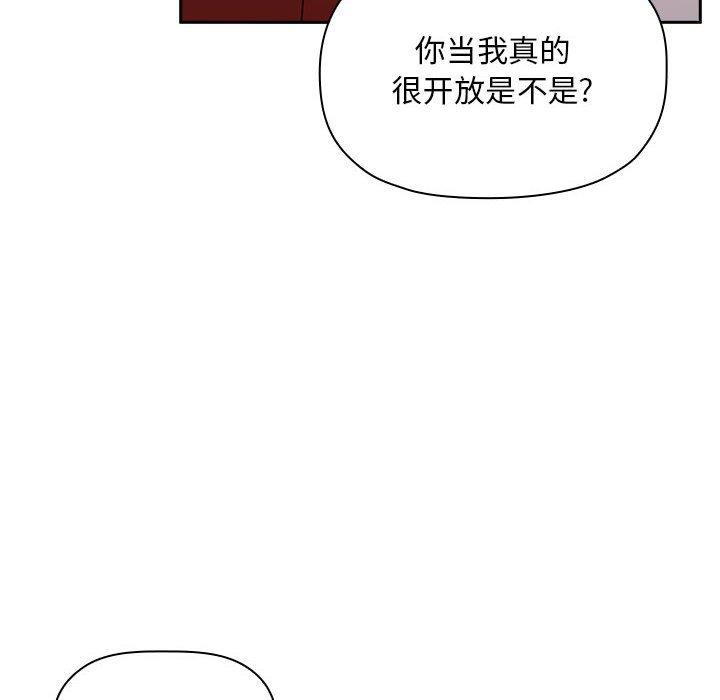 《歡迎進入夢幻直播間》在线观看 第11话 漫画图片24