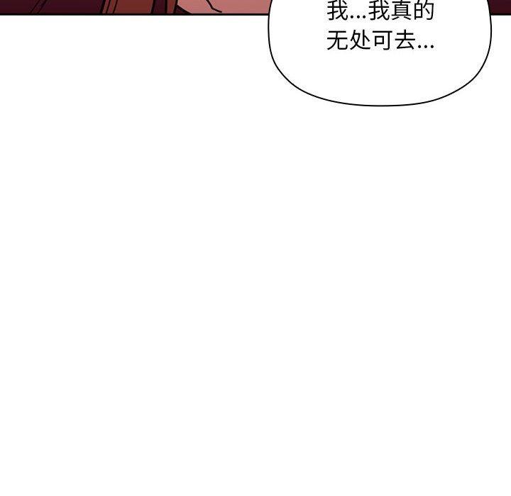 《歡迎進入夢幻直播間》在线观看 第11话 漫画图片116