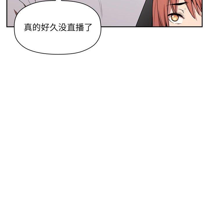 《歡迎進入夢幻直播間》在线观看 第11话 漫画图片140