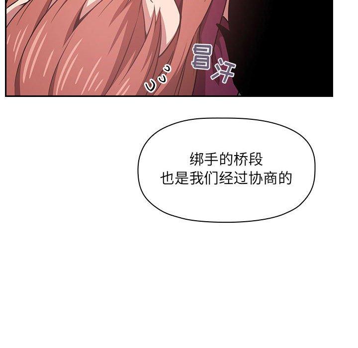 《歡迎進入夢幻直播間》在线观看 第11话 漫画图片148