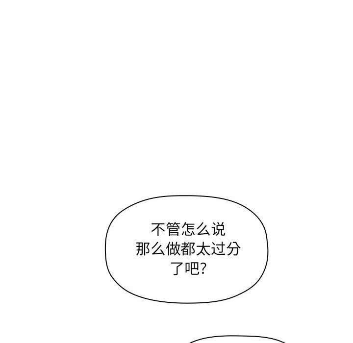 《歡迎進入夢幻直播間》在线观看 第13话 漫画图片16