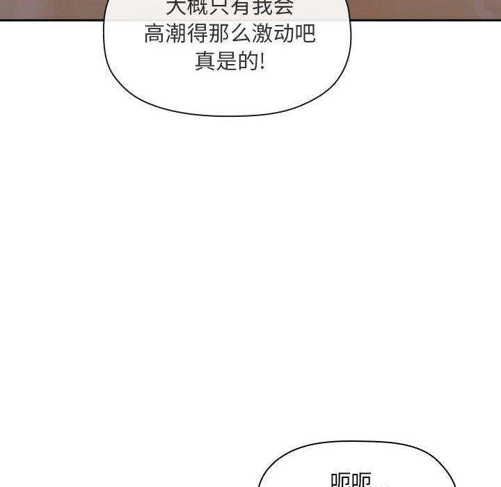 《歡迎進入夢幻直播間》在线观看 第13话 漫画图片20