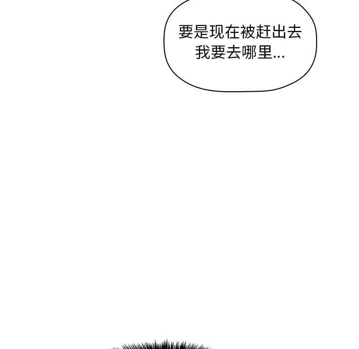 《歡迎進入夢幻直播間》在线观看 第13话 漫画图片34