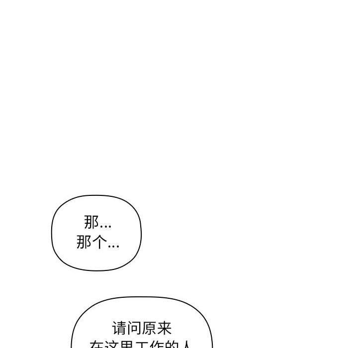 《歡迎進入夢幻直播間》在线观看 第13话 漫画图片144