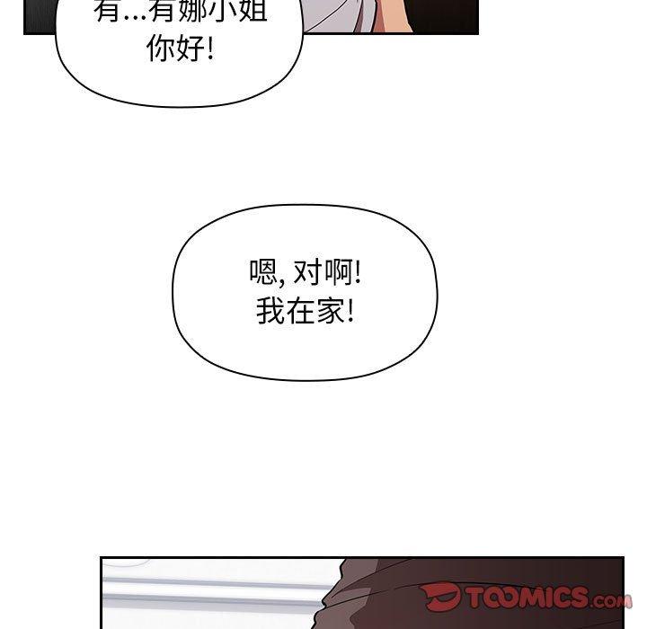 《歡迎進入夢幻直播間》在线观看 第14话 漫画图片63