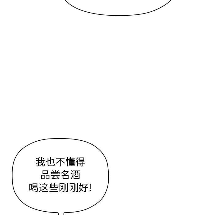 《歡迎進入夢幻直播間》在线观看 第14话 漫画图片98