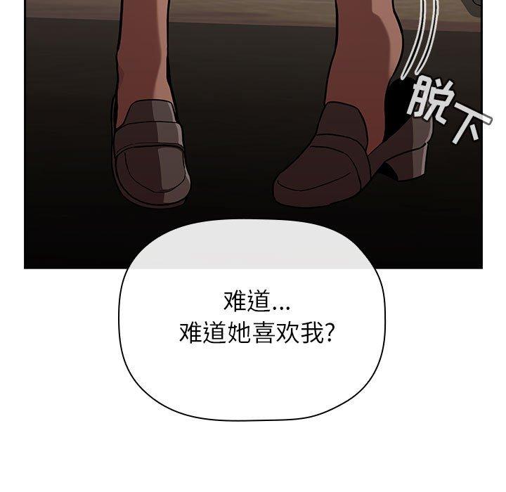 《歡迎進入夢幻直播間》在线观看 第14话 漫画图片113