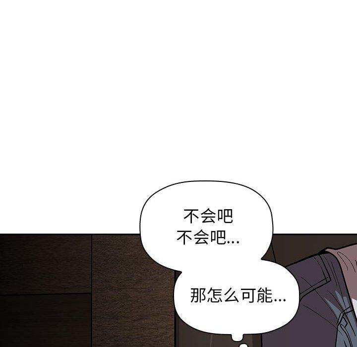 《歡迎進入夢幻直播間》在线观看 第14话 漫画图片114