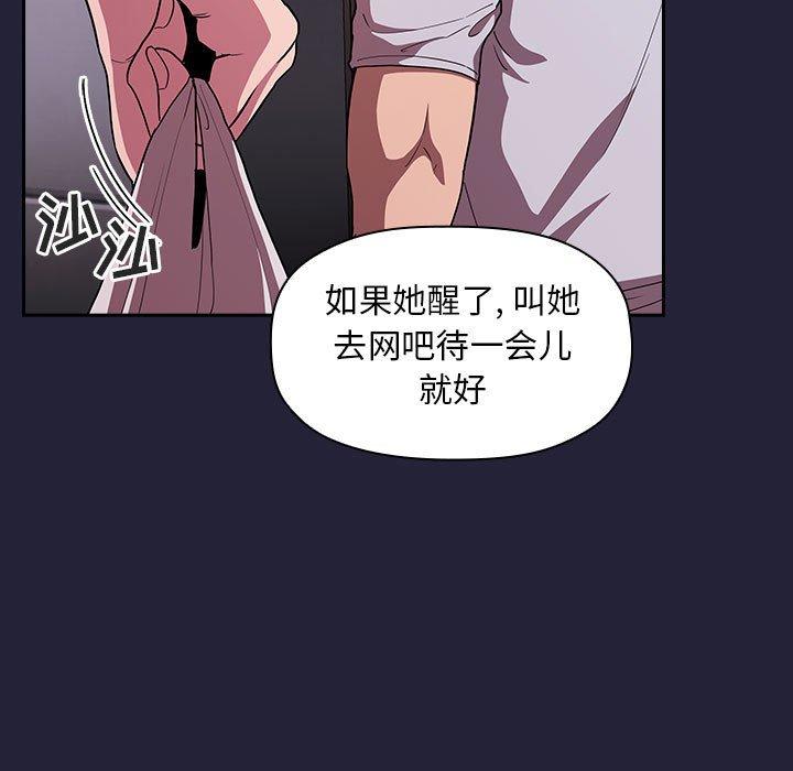 《歡迎進入夢幻直播間》在线观看 第14话 漫画图片141