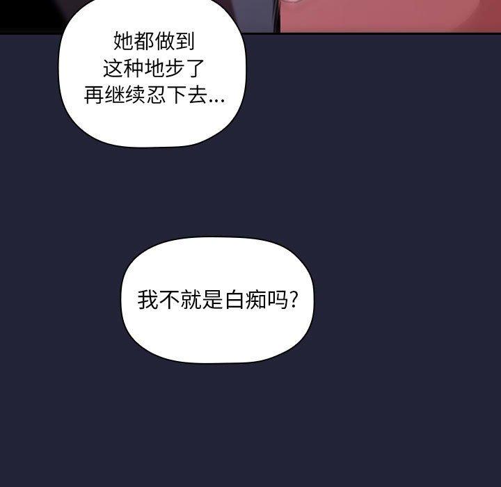 《歡迎進入夢幻直播間》在线观看 第15话 漫画图片65