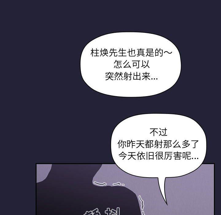 《歡迎進入夢幻直播間》在线观看 第15话 漫画图片94