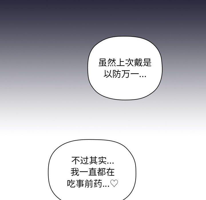 《歡迎進入夢幻直播間》在线观看 第15话 漫画图片102