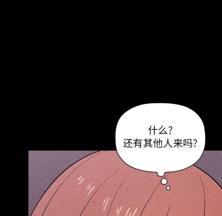 《歡迎進入夢幻直播間》在线观看 第16话 漫画图片19