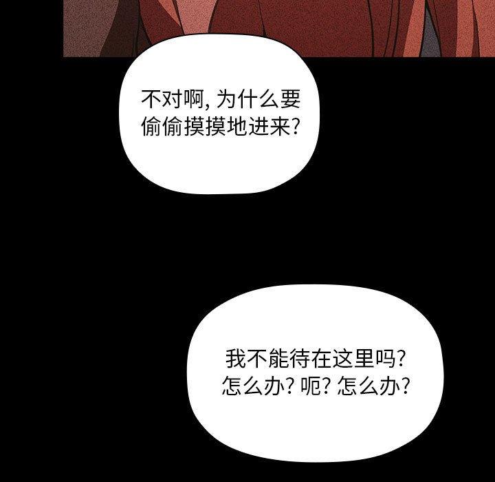 《歡迎進入夢幻直播間》在线观看 第16话 漫画图片21