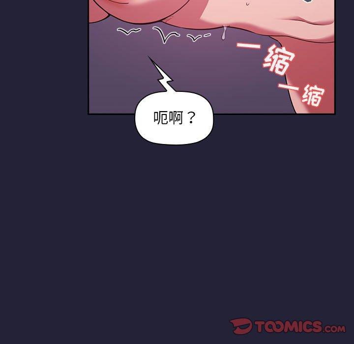 《歡迎進入夢幻直播間》在线观看 第16话 漫画图片57