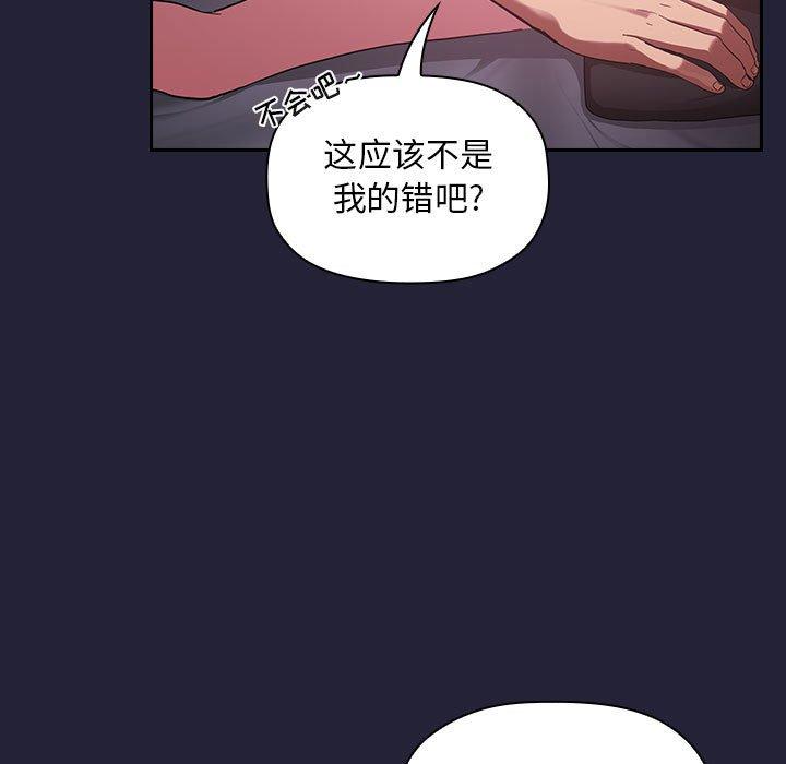 《歡迎進入夢幻直播間》在线观看 第16话 漫画图片97