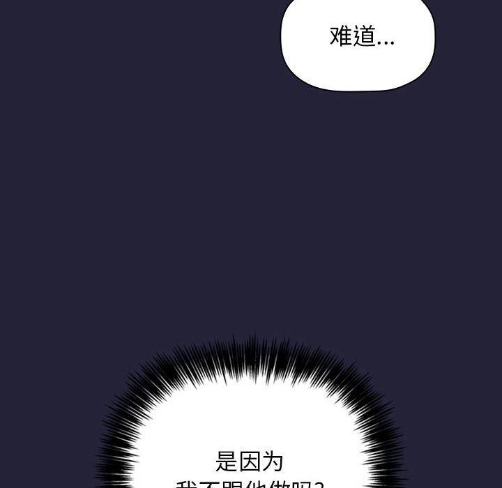 《歡迎進入夢幻直播間》在线观看 第16话 漫画图片114