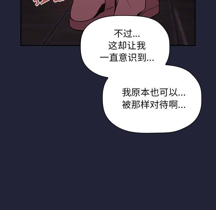 《歡迎進入夢幻直播間》在线观看 第16话 漫画图片125