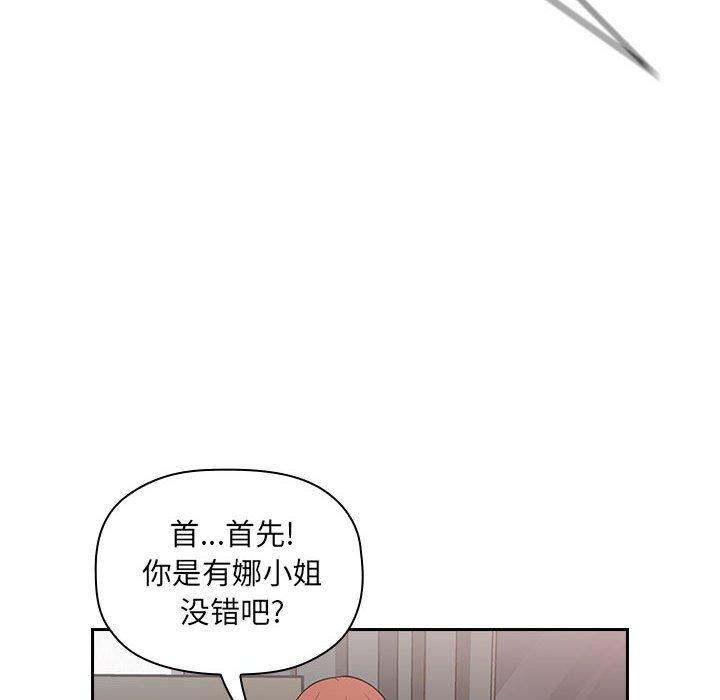 《歡迎進入夢幻直播間》在线观看 第17话 漫画图片32