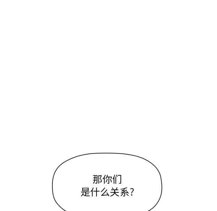 《歡迎進入夢幻直播間》在线观看 第17话 漫画图片43