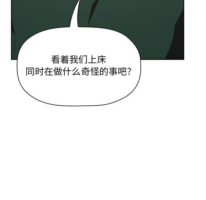 《歡迎進入夢幻直播間》在线观看 第18话 漫画图片22