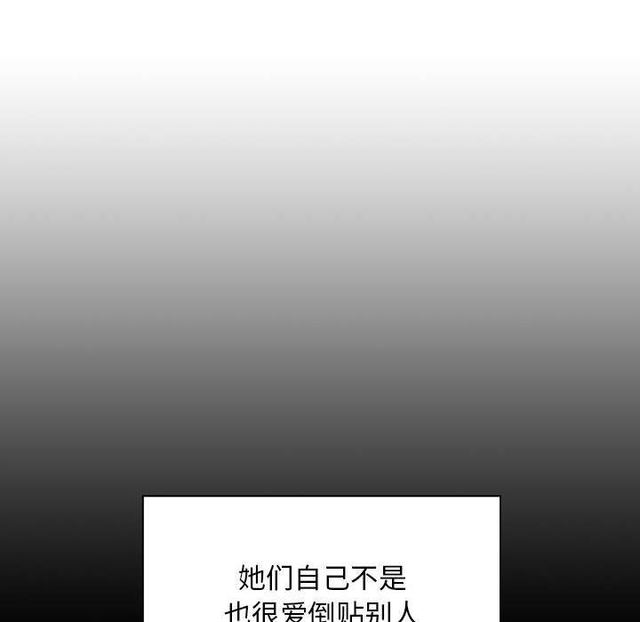 《歡迎進入夢幻直播間》在线观看 第18话 漫画图片60