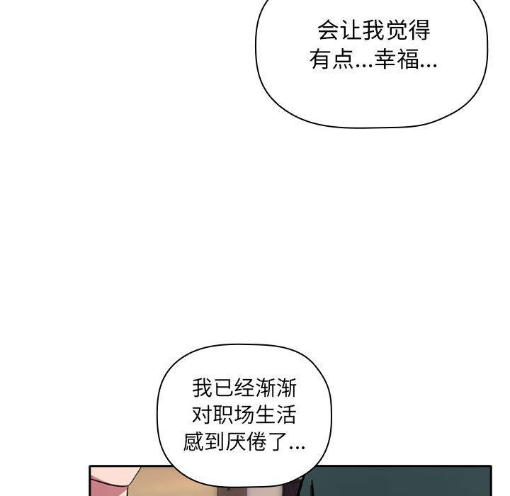 《歡迎進入夢幻直播間》在线观看 第18话 漫画图片117