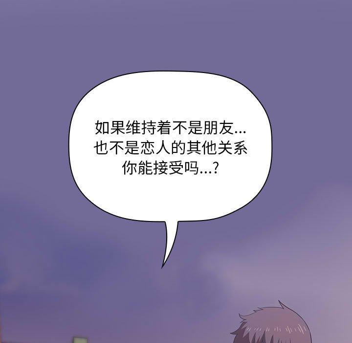 《歡迎進入夢幻直播間》在线观看 第18话 漫画图片121