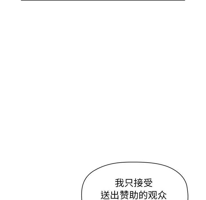 《歡迎進入夢幻直播間》在线观看 第19话 漫画图片44