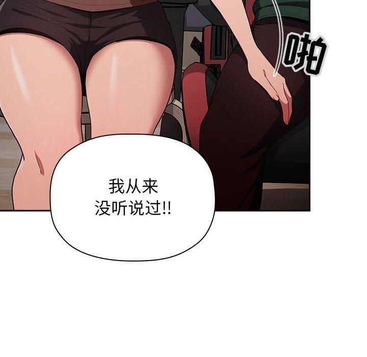 《歡迎進入夢幻直播間》在线观看 第19话 漫画图片122