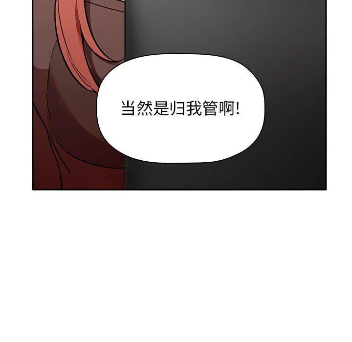 《歡迎進入夢幻直播間》在线观看 第19话 漫画图片129