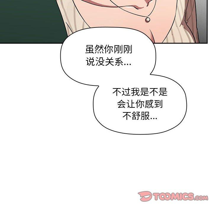 《歡迎進入夢幻直播間》在线观看 第19话 漫画图片138