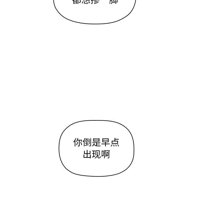 《歡迎進入夢幻直播間》在线观看 第19话 漫画图片145