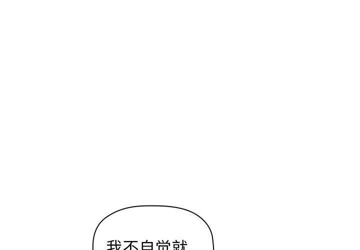 《歡迎進入夢幻直播間》在线观看 第20话 漫画图片4