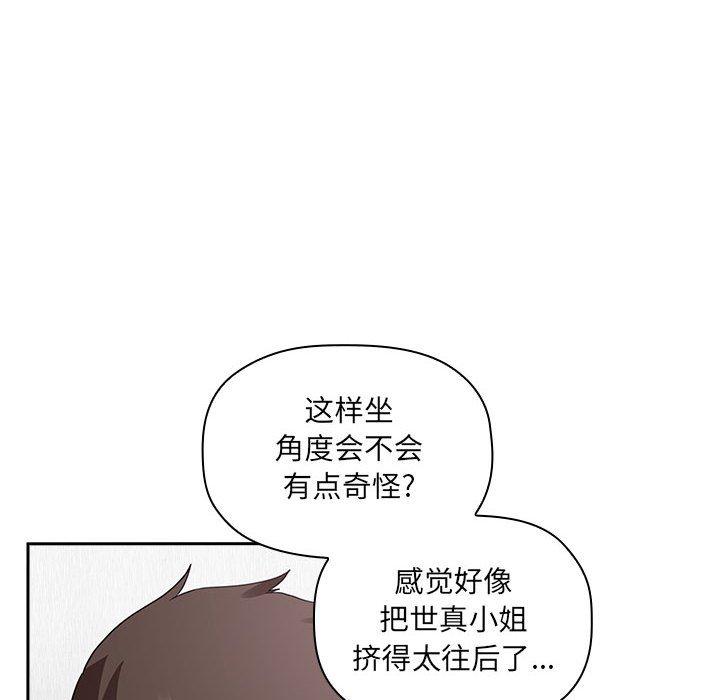 《歡迎進入夢幻直播間》在线观看 第20话 漫画图片22