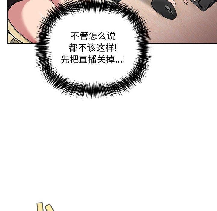 《歡迎進入夢幻直播間》在线观看 第20话 漫画图片68