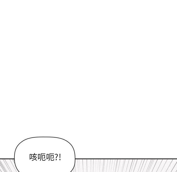 《歡迎進入夢幻直播間》在线观看 第20话 漫画图片122